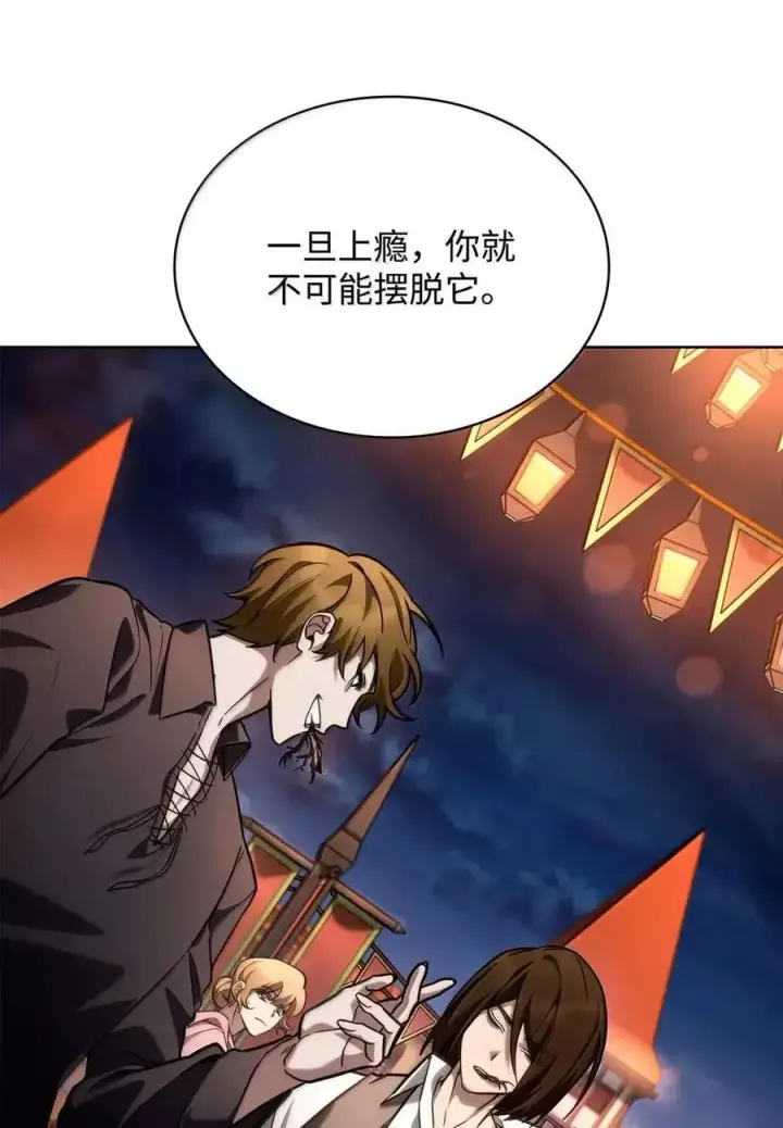 漫画《无限魔法师》111 公平与等价第51张图