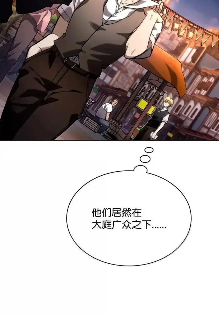 漫画《无限魔法师》111 公平与等价第52张图