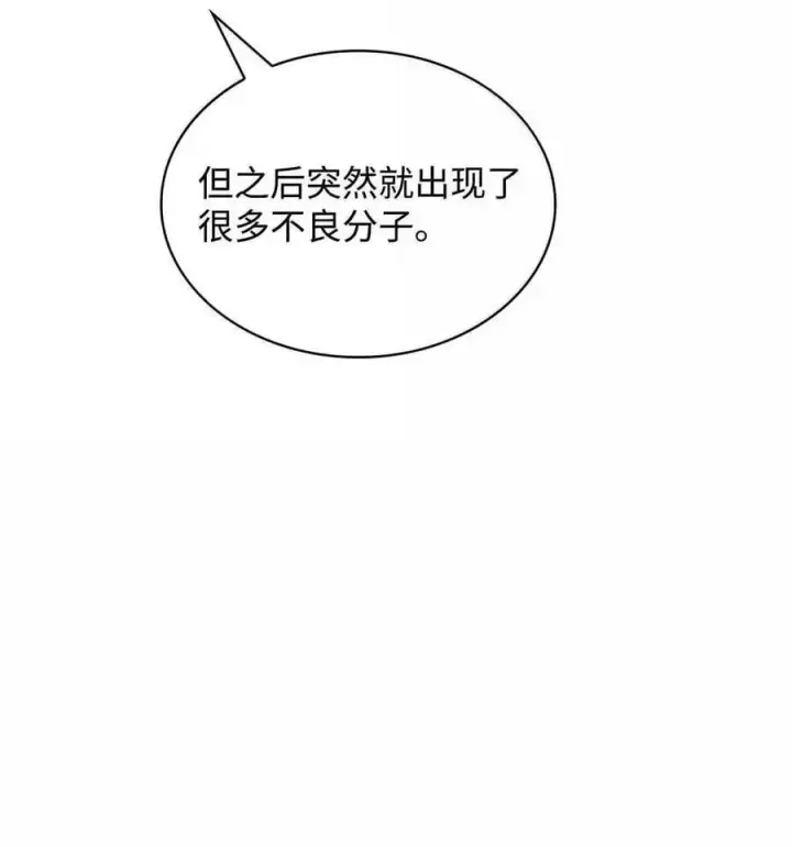 漫画《无限魔法师》111 公平与等价第54张图