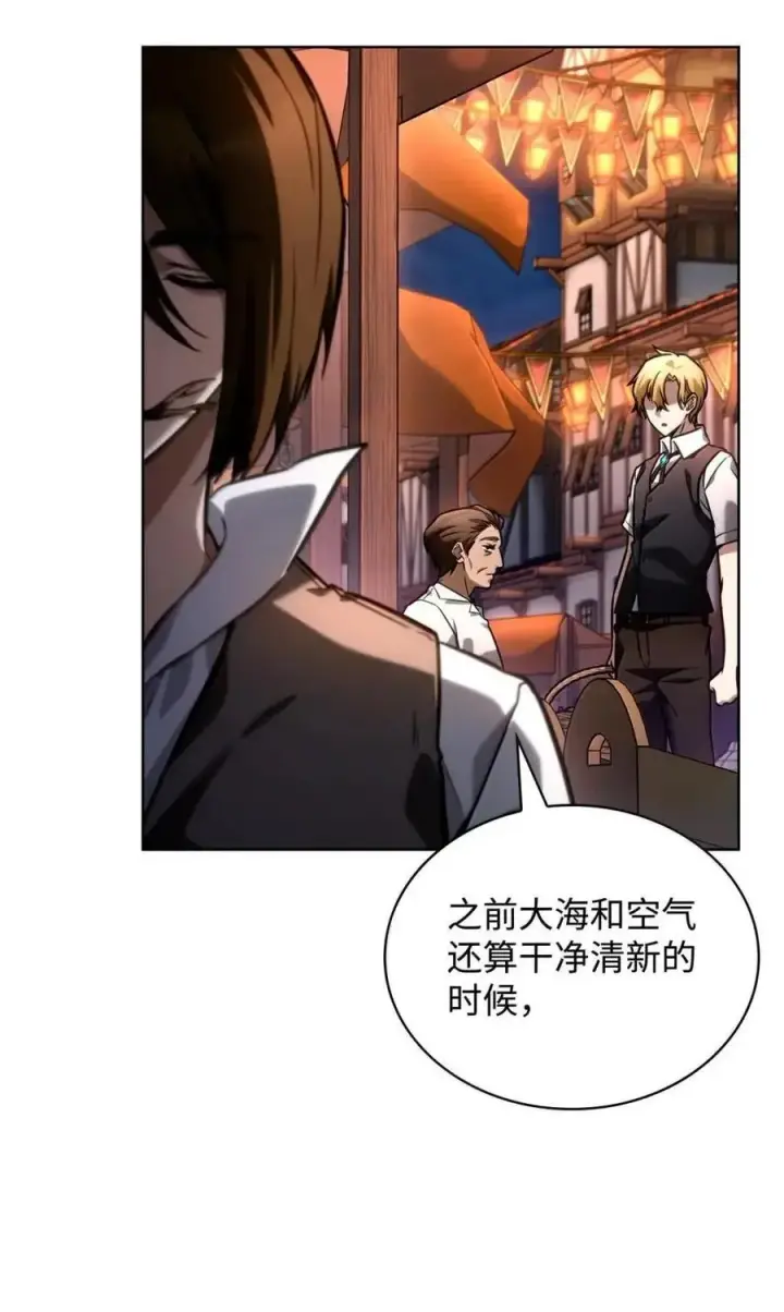 漫画《无限魔法师》111 公平与等价第55张图
