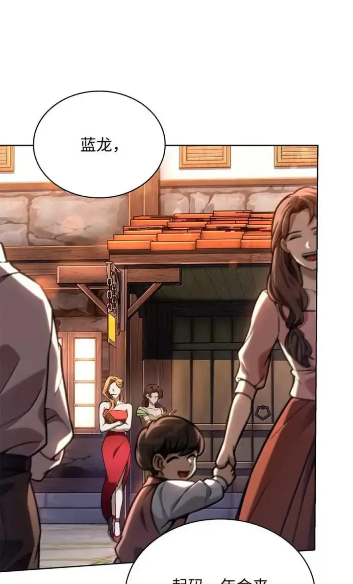 漫画《无限魔法师》111 公平与等价第56张图