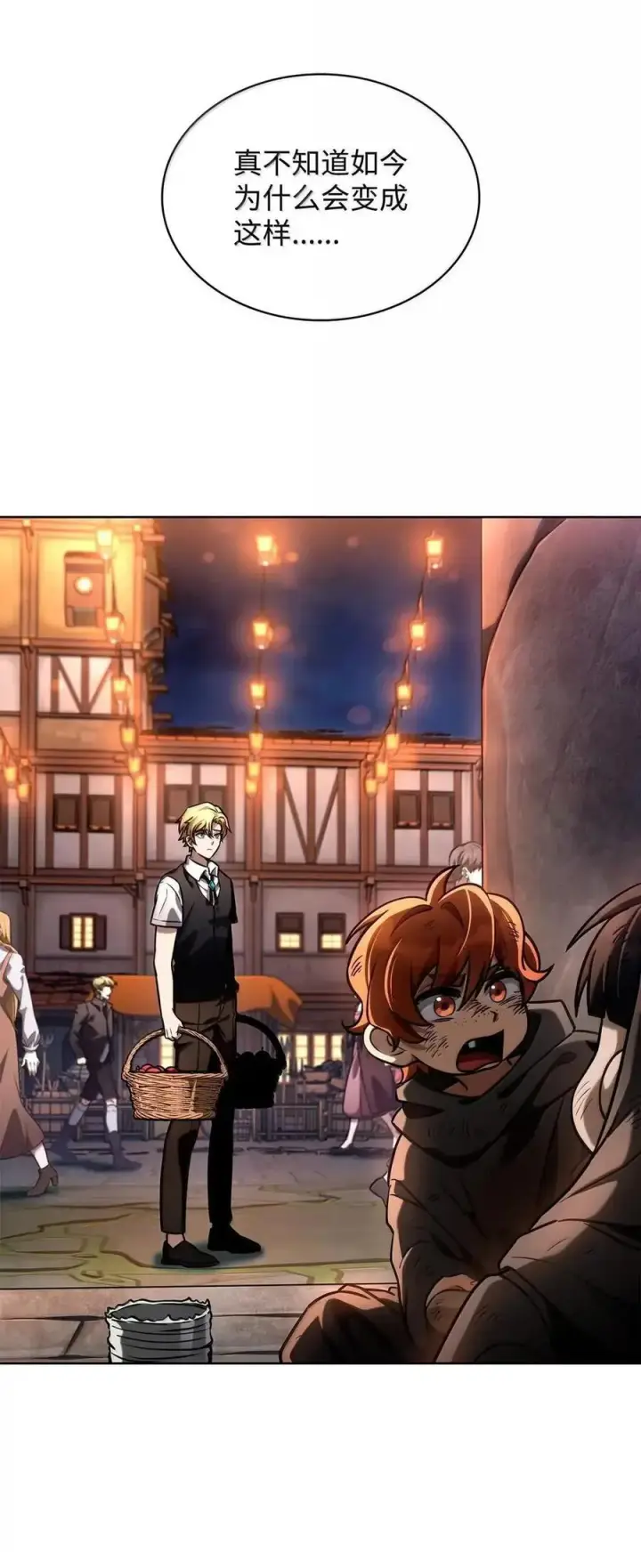 漫画《无限魔法师》111 公平与等价第58张图