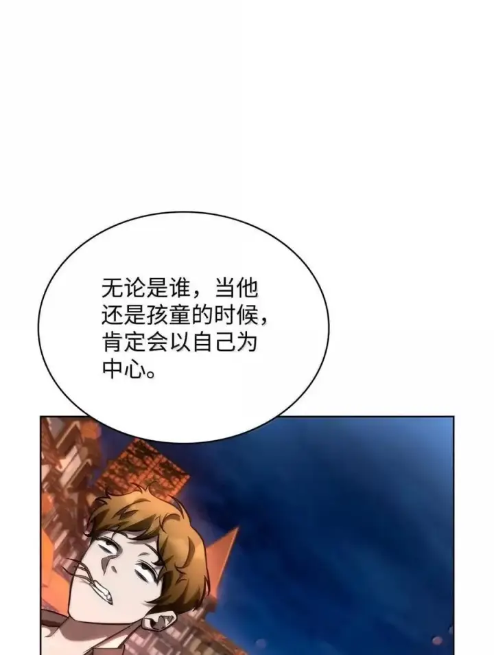 漫画《无限魔法师》111 公平与等价第63张图