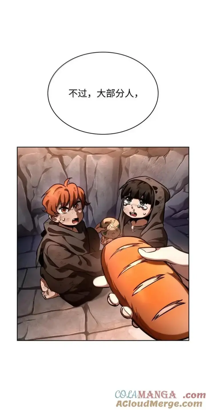 漫画《无限魔法师》111 公平与等价第65张图