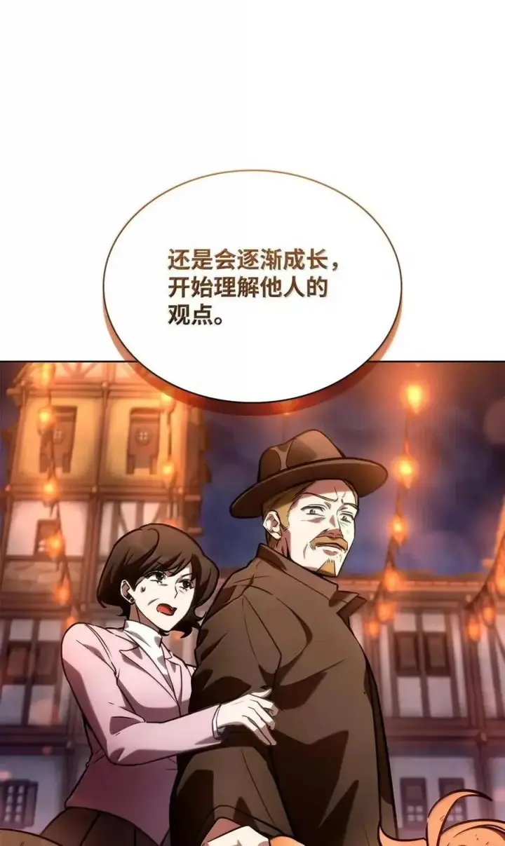 漫画《无限魔法师》111 公平与等价第66张图