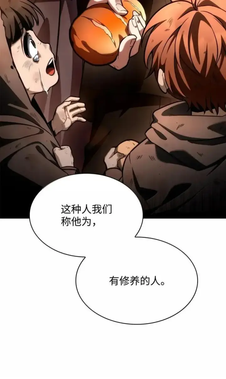 漫画《无限魔法师》111 公平与等价第67张图