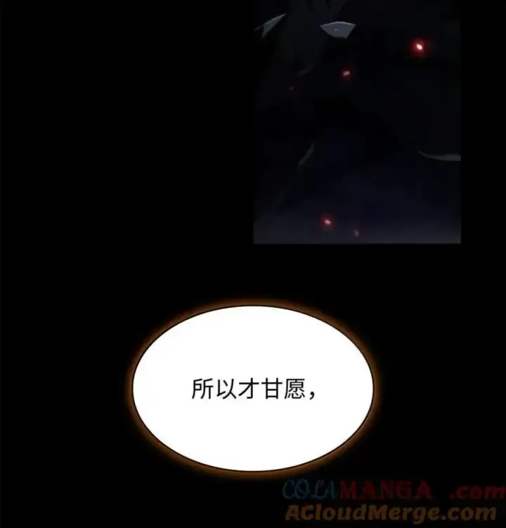 漫画《无限魔法师》111 公平与等价第73张图