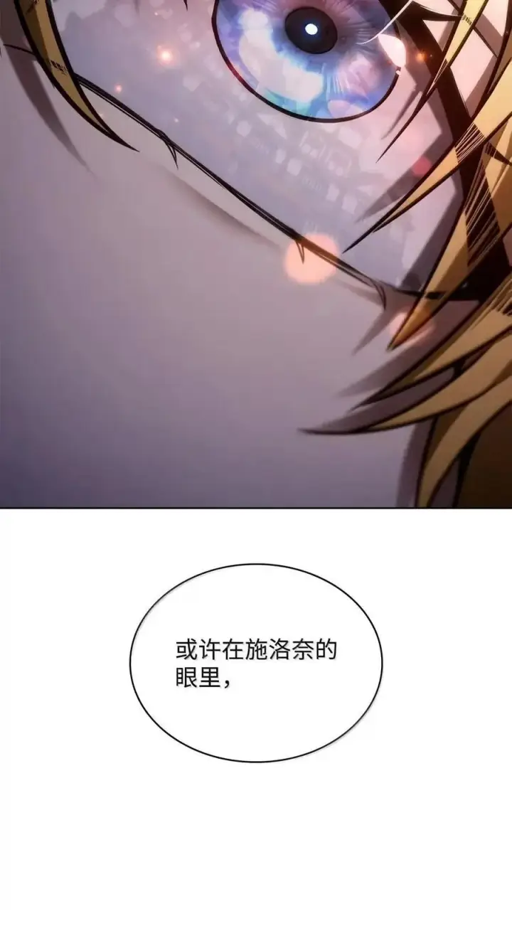 漫画《无限魔法师》111 公平与等价第76张图
