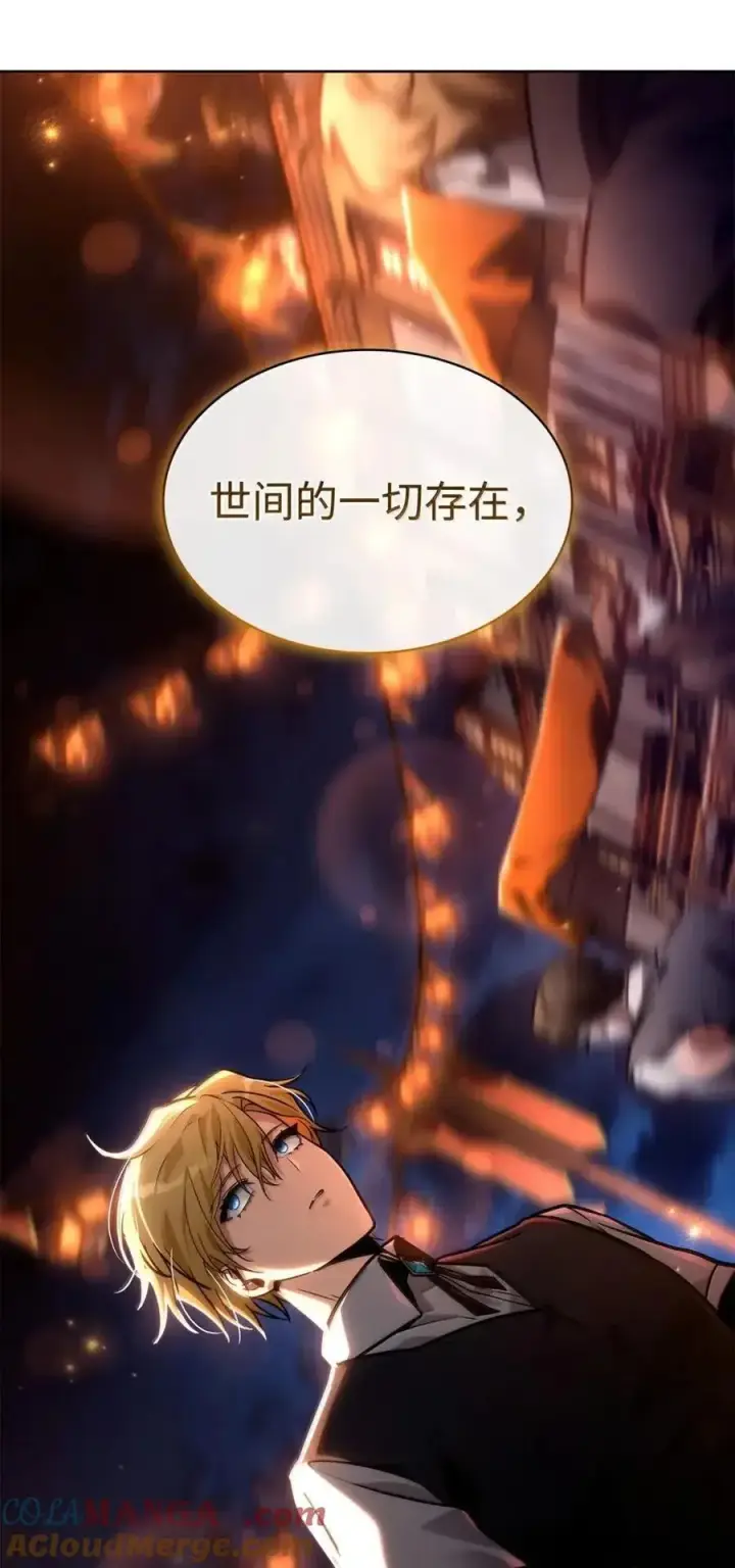 漫画《无限魔法师》111 公平与等价第77张图