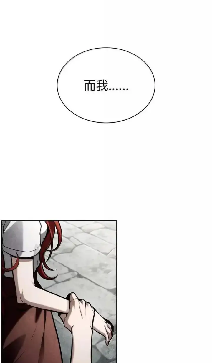 漫画《无限魔法师》111 公平与等价第79张图