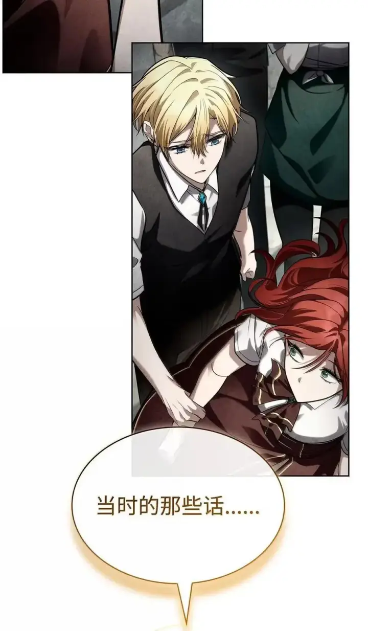 漫画《无限魔法师》111 公平与等价第80张图