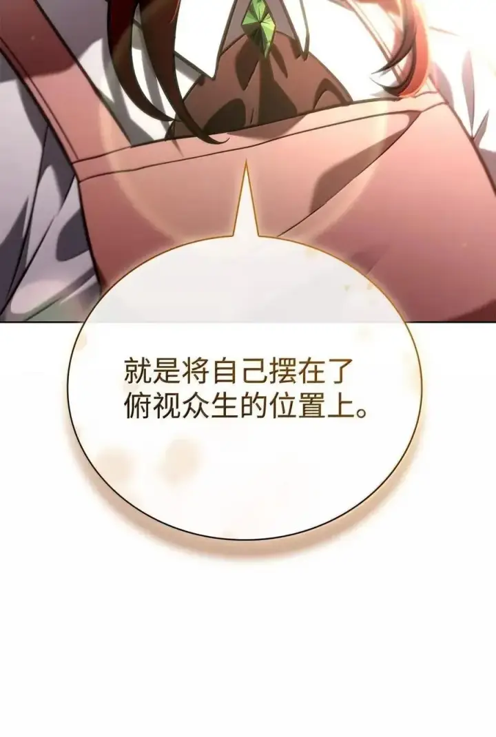 漫画《无限魔法师》111 公平与等价第82张图