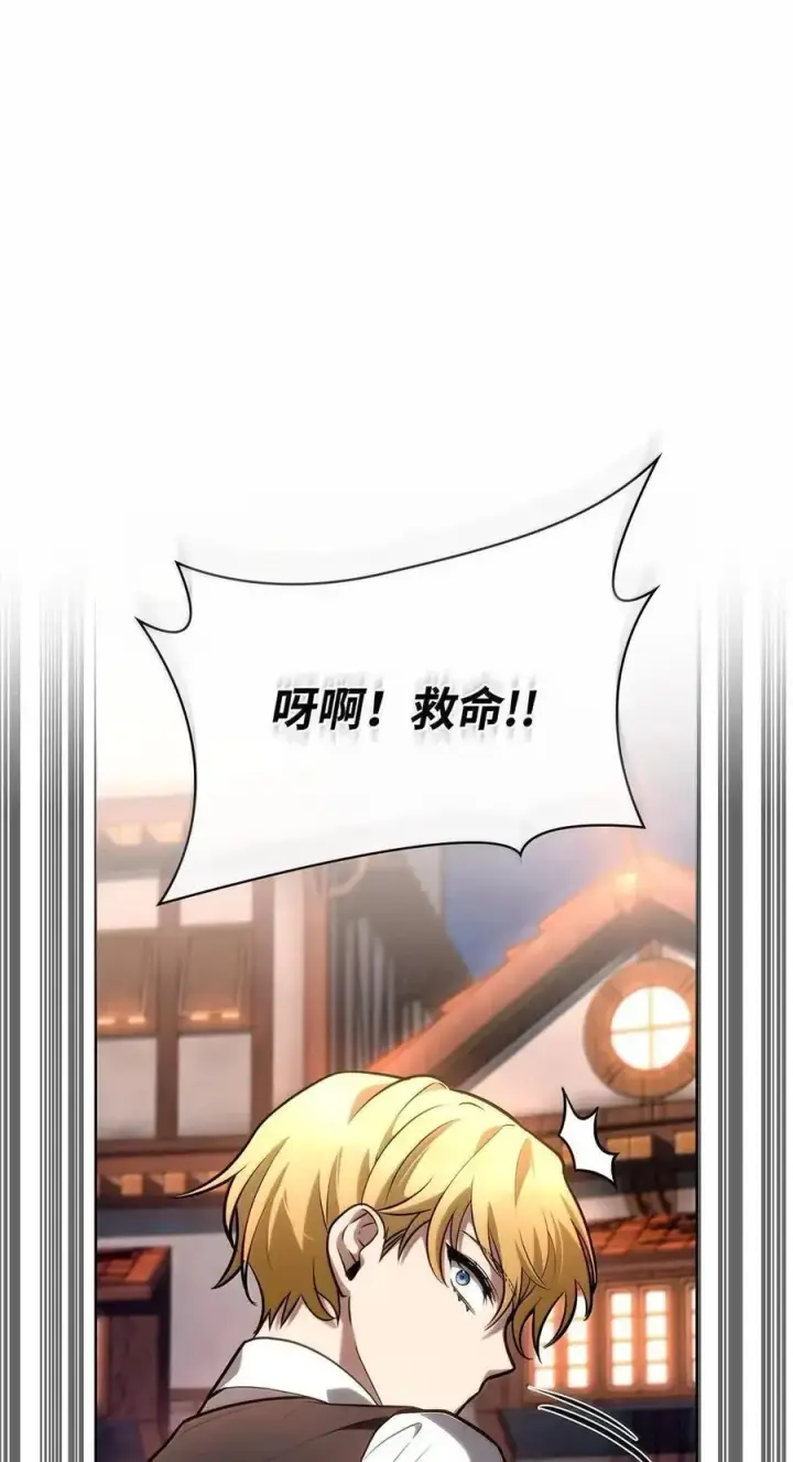 漫画《无限魔法师》111 公平与等价第84张图