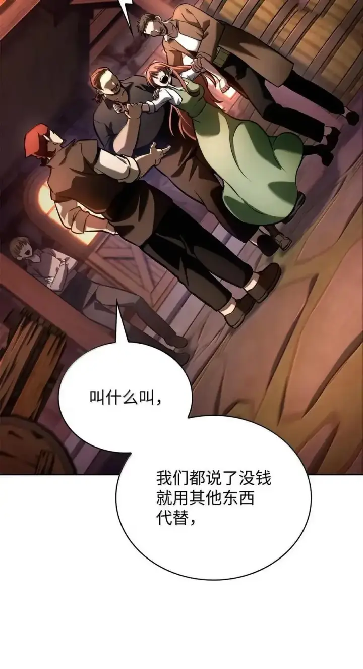 漫画《无限魔法师》111 公平与等价第86张图
