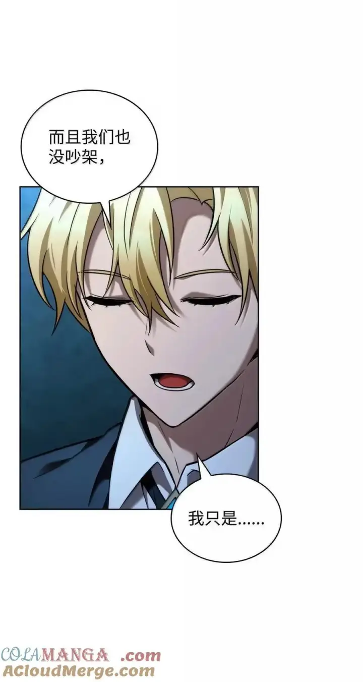 漫画《无限魔法师》111 公平与等价第9张图