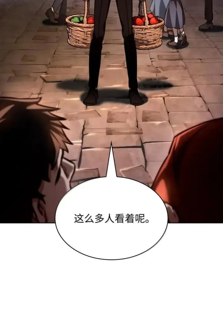 漫画《无限魔法师》111 公平与等价第90张图