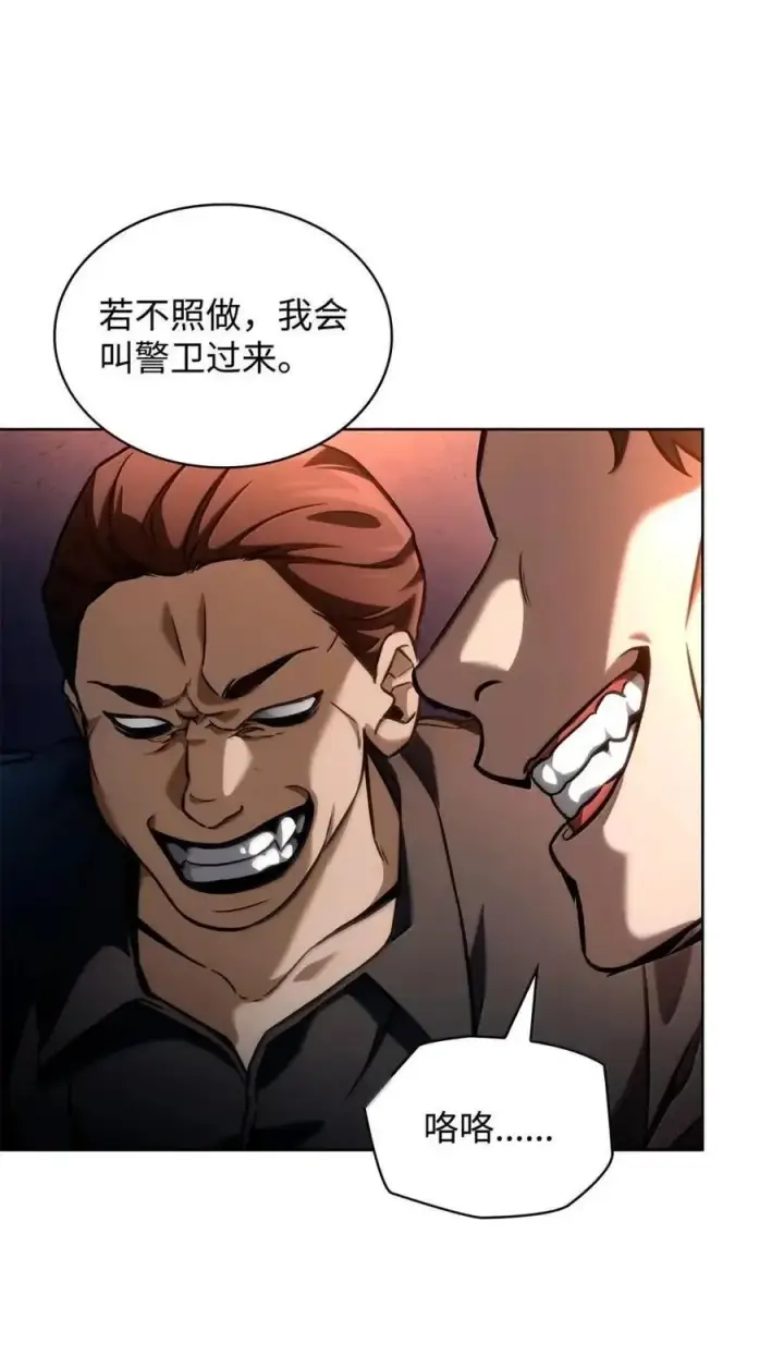 漫画《无限魔法师》111 公平与等价第91张图