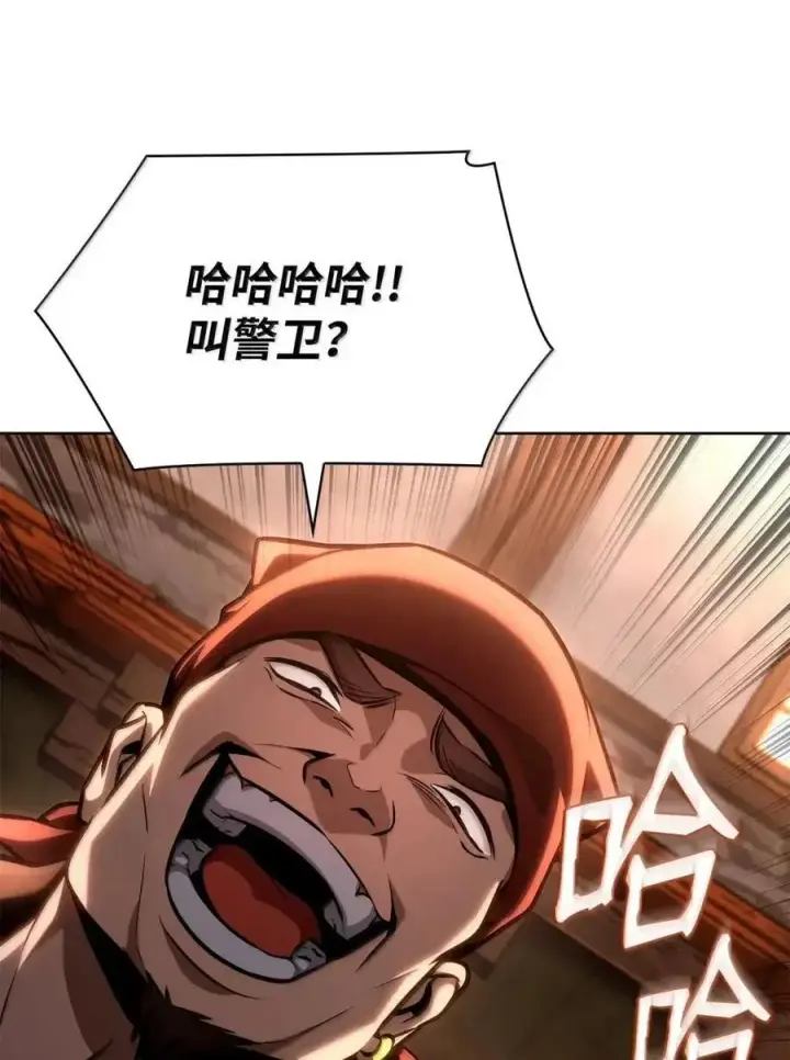 漫画《无限魔法师》111 公平与等价第92张图