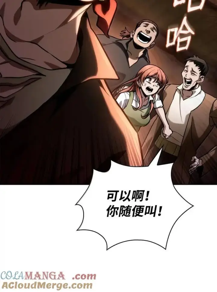 漫画《无限魔法师》111 公平与等价第93张图