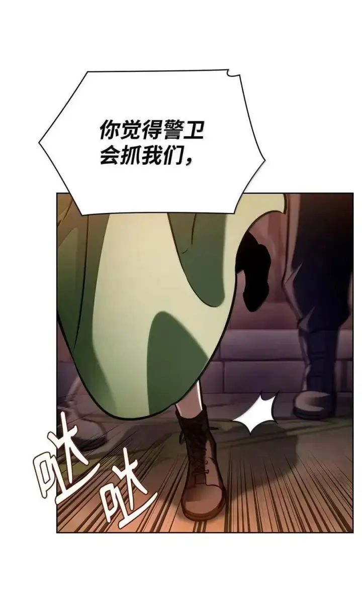 漫画《无限魔法师》111 公平与等价第94张图