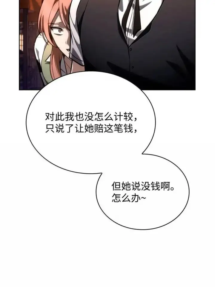 漫画《无限魔法师》111 公平与等价第98张图