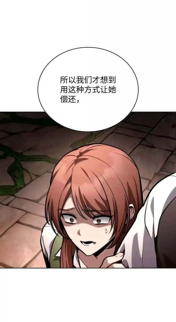 漫画《无限魔法师》111 公平与等价第99张图