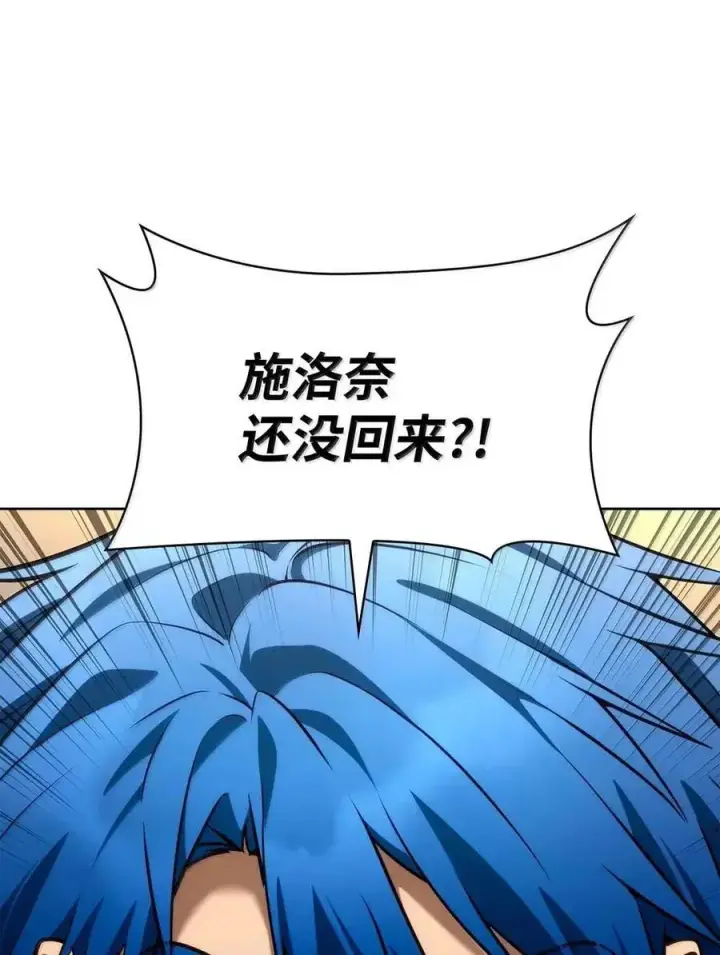 漫画《无限魔法师》112 被抛弃者第106张图