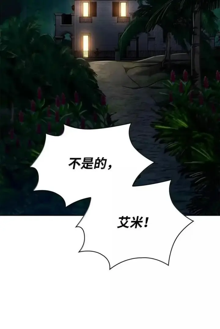 漫画《无限魔法师》112 被抛弃者第2张图
