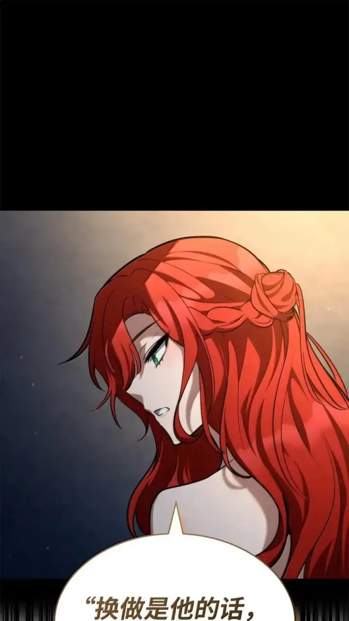 漫画《无限魔法师》114 加深理解第10张图