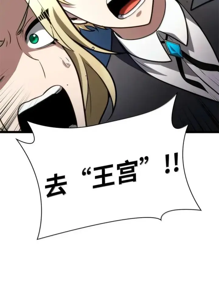 漫画《无限魔法师》114 加深理解第100张图