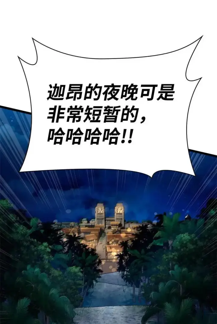 漫画《无限魔法师》114 加深理解第103张图
