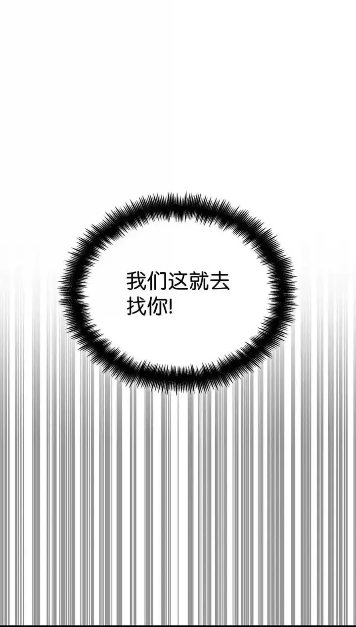 漫画《无限魔法师》114 加深理解第107张图
