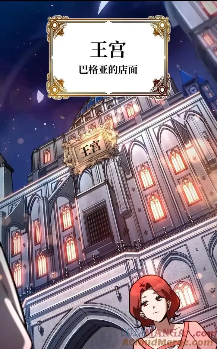 漫画《无限魔法师》114 加深理解第109张图
