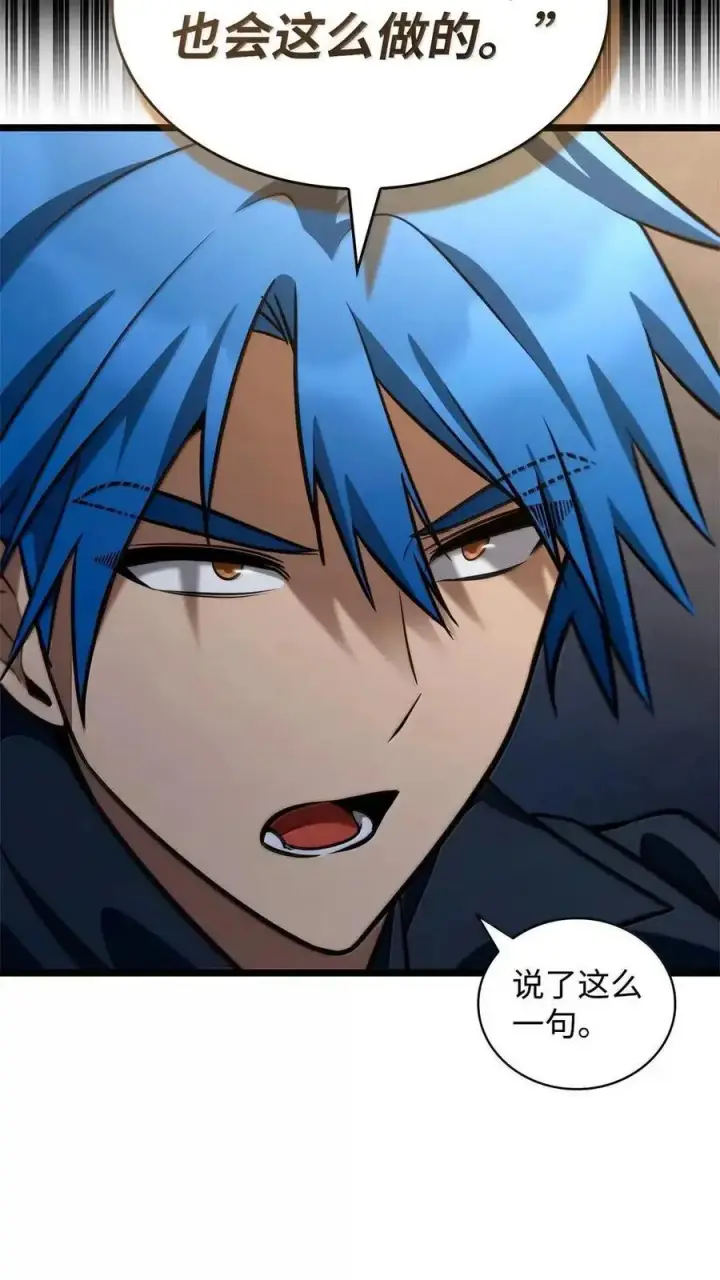 漫画《无限魔法师》114 加深理解第11张图