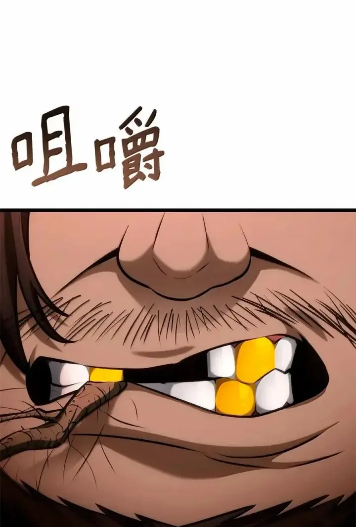 漫画《无限魔法师》114 加深理解第111张图