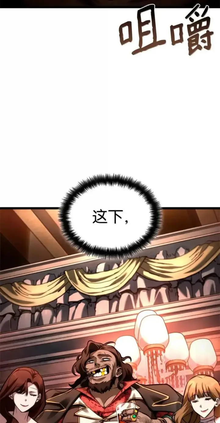 漫画《无限魔法师》114 加深理解第112张图