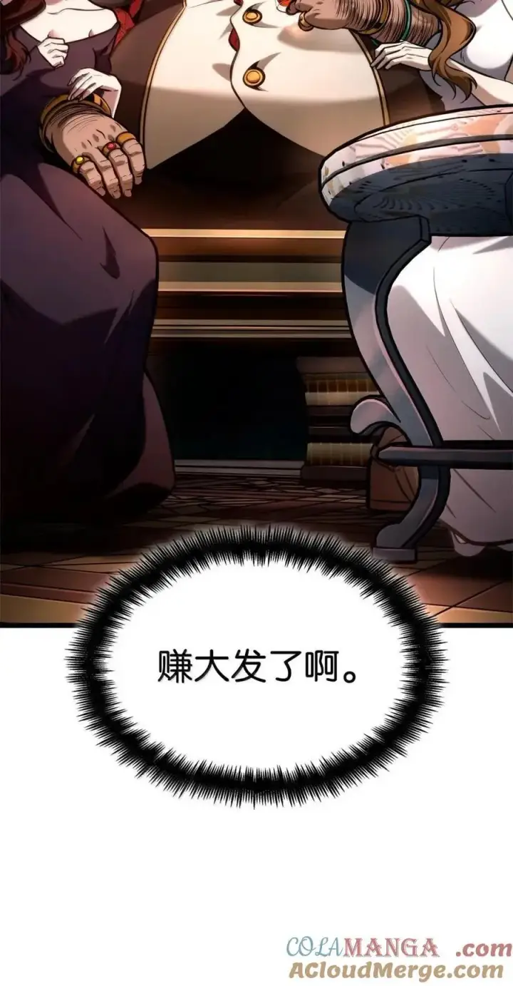 漫画《无限魔法师》114 加深理解第113张图