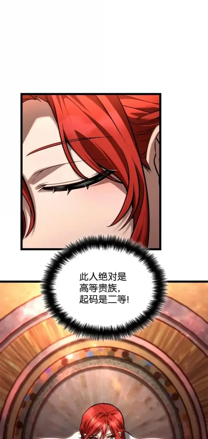 漫画《无限魔法师》114 加深理解第114张图