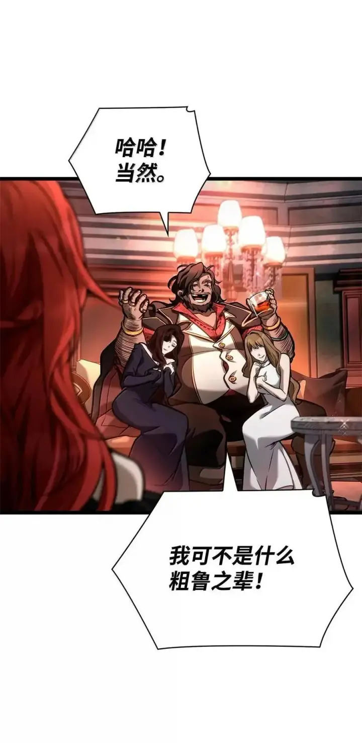 漫画《无限魔法师》114 加深理解第116张图