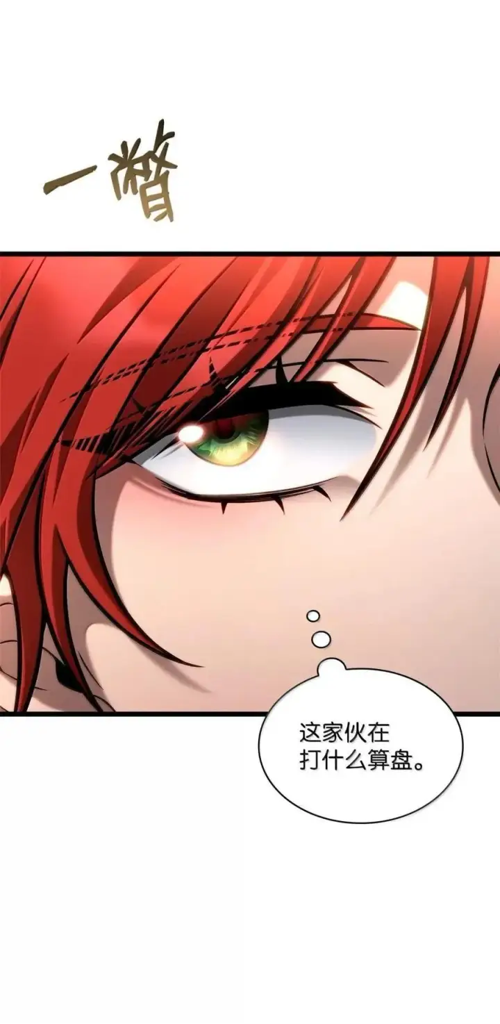 漫画《无限魔法师》114 加深理解第118张图