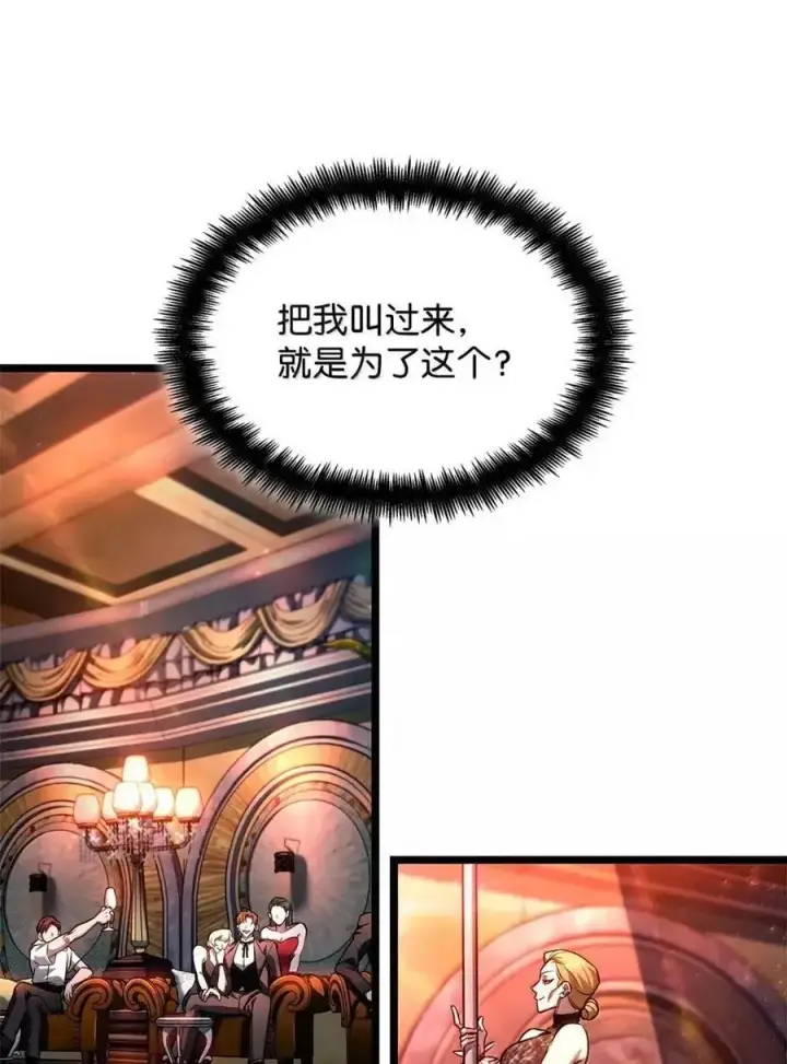 漫画《无限魔法师》114 加深理解第119张图