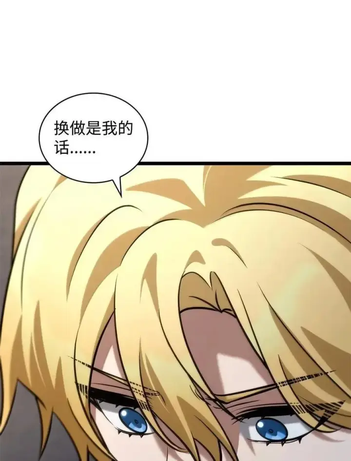 漫画《无限魔法师》114 加深理解第12张图