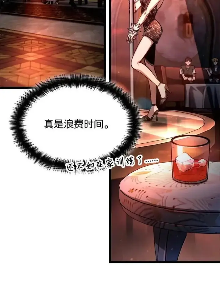 漫画《无限魔法师》114 加深理解第120张图