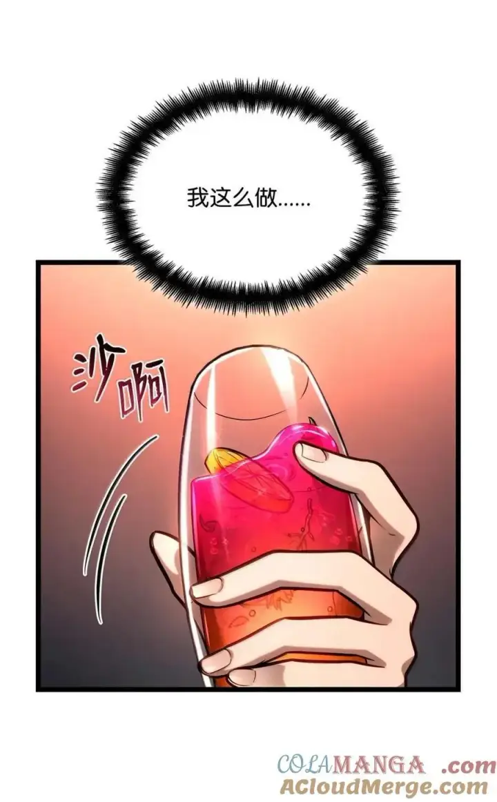 漫画《无限魔法师》114 加深理解第121张图
