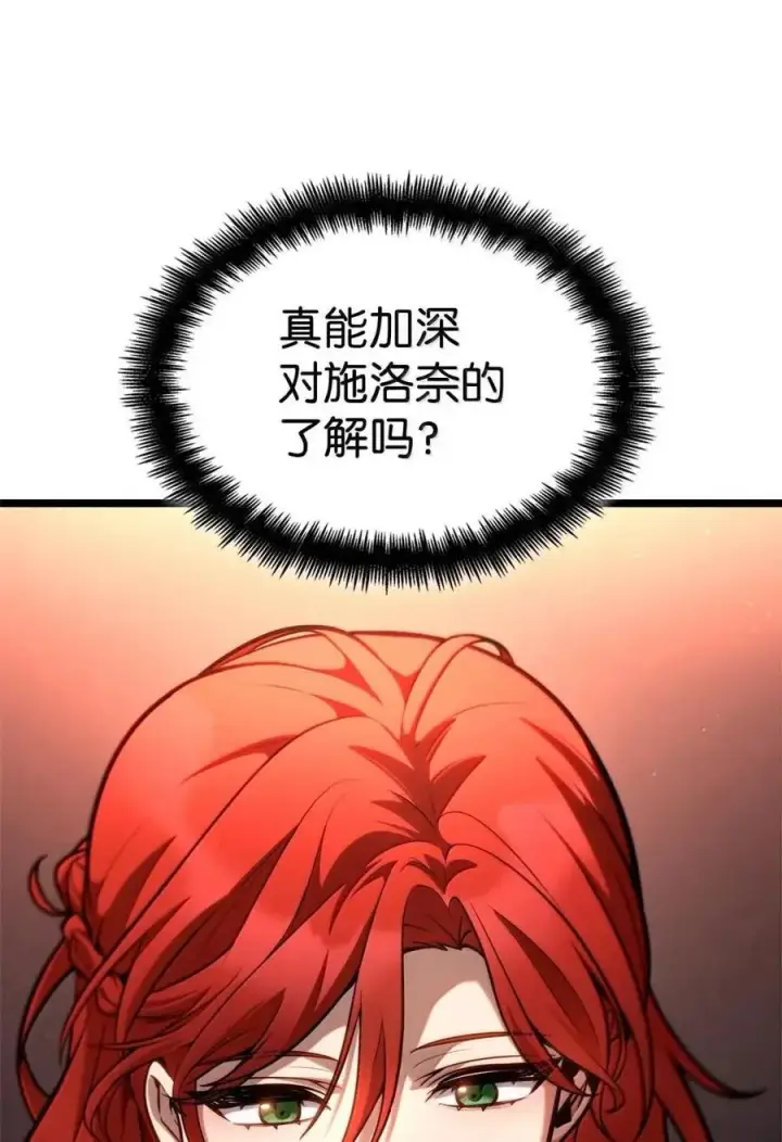 漫画《无限魔法师》114 加深理解第122张图