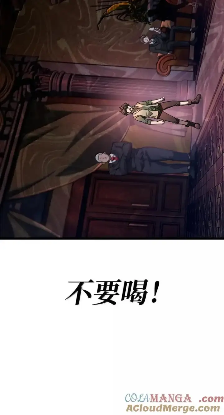漫画《无限魔法师》114 加深理解第125张图