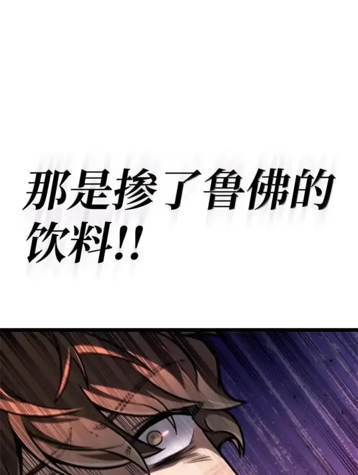 漫画《无限魔法师》114 加深理解第126张图