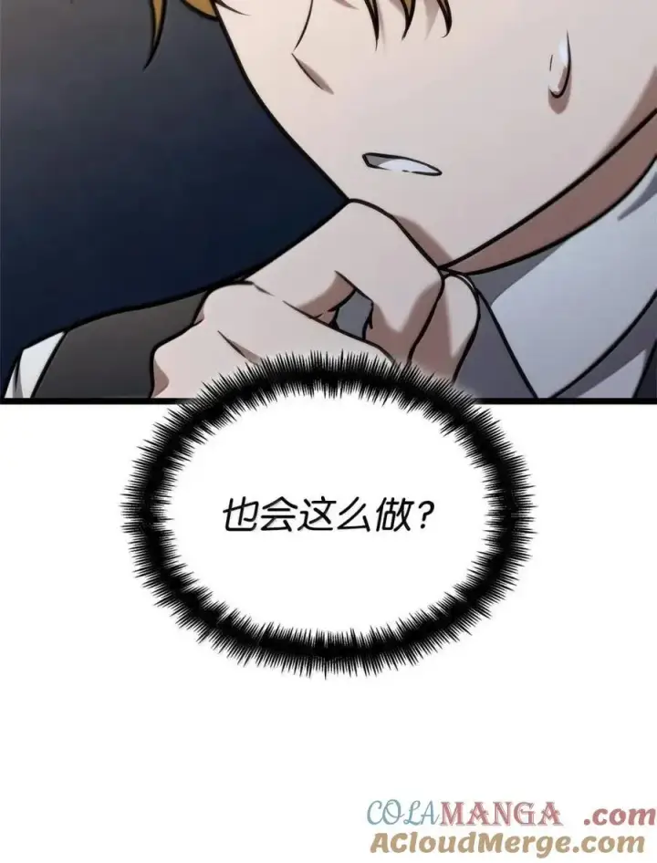 漫画《无限魔法师》114 加深理解第13张图