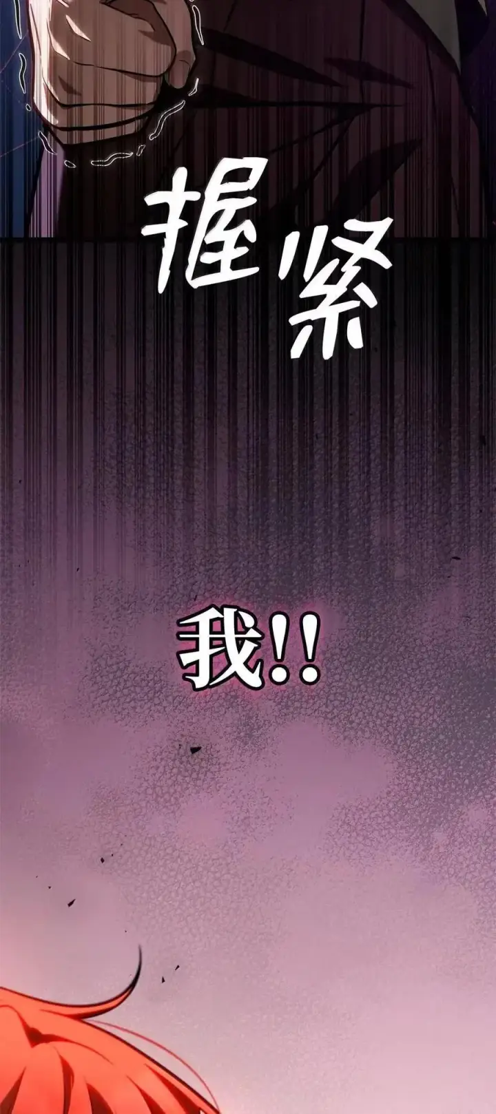 漫画《无限魔法师》114 加深理解第130张图