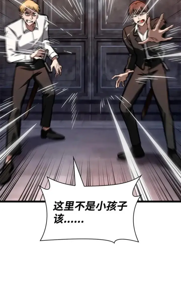 漫画《无限魔法师》114 加深理解第136张图